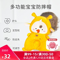 mdb baby anti-fall pillow protection pad baby learning to walk children toddler artifact head cap anti-knock stereotype