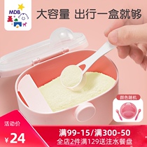 mdb baby hand milk powder box baby out packing box large capacity milk powder can portable sealed snack box