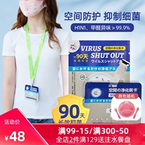 mdb sterilization card baby child protective card purification chlorine card Non-Japanese bacteriostatic bag portable disinfection sterilization