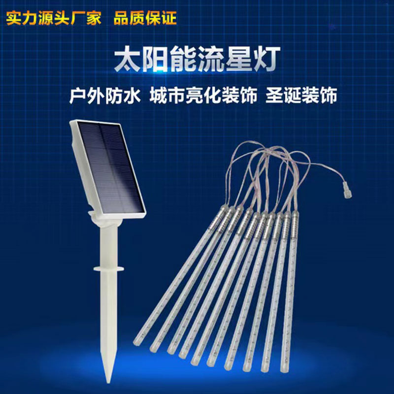 Solar LED Meteorological Rain Waterproof Lighting Series Outdoor Lighting Engineering Landscape Decoration Landscape Lighting