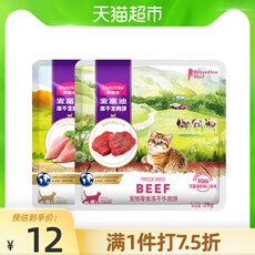 Кошки закуски 麦富迪猫咪零食冻干猫零食增肥营养发腮成幼猫零食生骨肉饼28g Myfoodie
