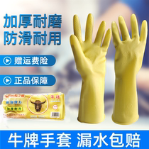 Rubber gloves latex beef plastic washing housework waterproof thick wear-resistant and durable labor insurance
