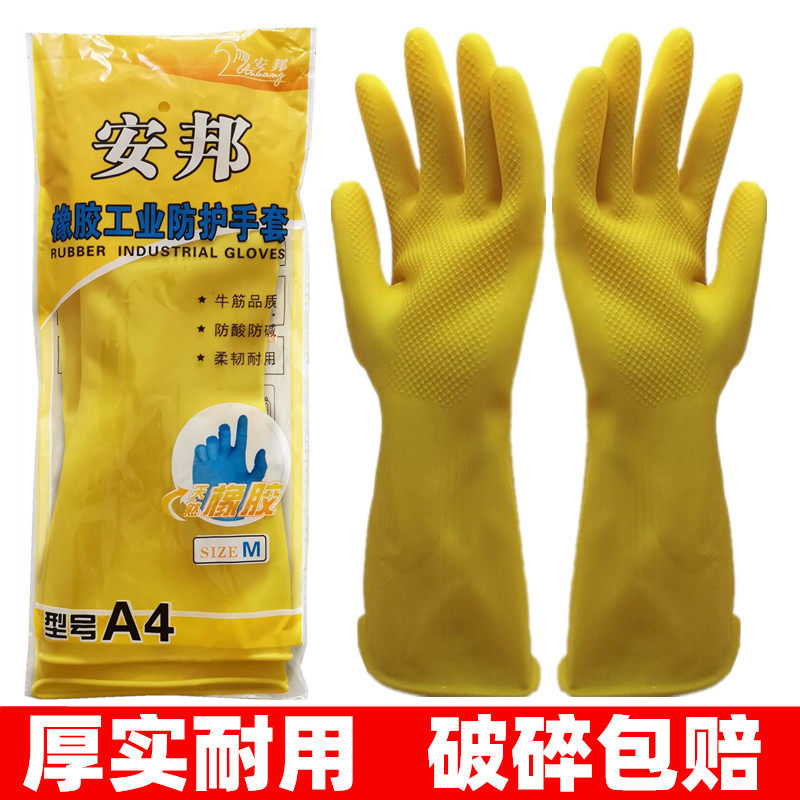 Thickened Bull Gluten Latex Laundry Housework Household Dishwashing Rubber Gloves Durable Waterproof Durable Rubber Wear
