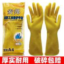 Thickened beef tendon latex laundry housework household dishwashing rubber gloves durable waterproof and durable rubber wear-resistant plastic