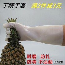 Nitrile rubber leather female housework plastic cleaning kitchen dishwashing laundry waterproof and durable wear-resistant gloves