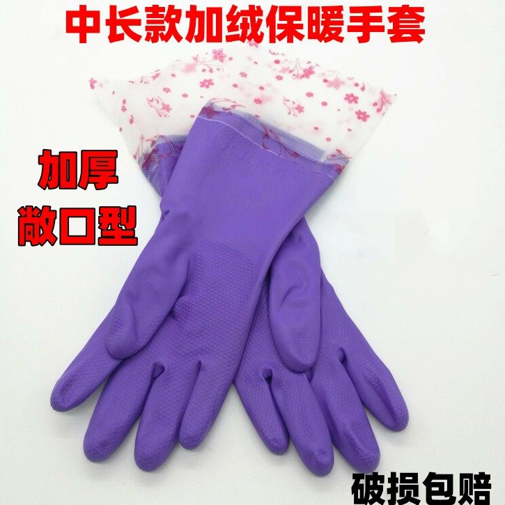 Rubber warm dishwashing gloves waterproof plus suede thickened wash clothes rubber latex kitchen durable clean housework