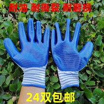 Labor protection gloves Durable zebra pattern non-slip pattern Ding Qing latex impregnated work gloves