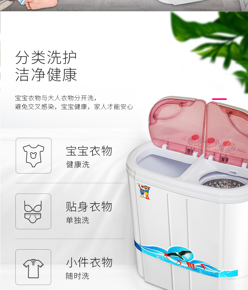 小鸭牌 迷你双桶洗衣机 带甩干 2.5kg 图4