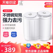 Little Duck brand Mini Washing Machine small baby baby special underwear semi-automatic double barrel double cylinder household