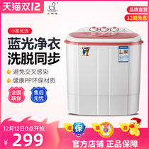 Little Duck brand Mini Washing Machine small double barrel double cylinder semi-automatic Baby Baby Baby home washing one