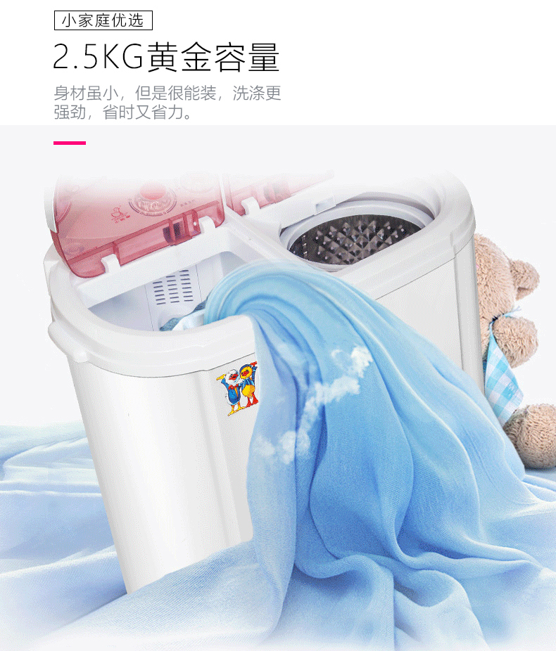 小鸭牌 迷你双桶洗衣机 带甩干 2.5kg 图9