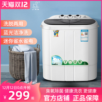 Little Duck brand small double barrel washing machine Mini Home Baby Baby Baby underwear underwear double cylinder semi-automatic Special