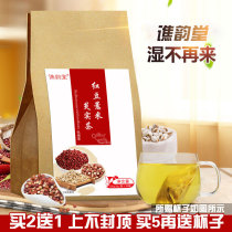 (Buy two get one free) Qiaoyuntang red bean barley tea red bean barley tea 150g bag