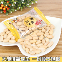 Shandong specialty Dacheng Kangle baby Huai salt Peanut peeled salt Peanut small package snack 250g