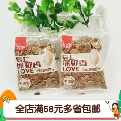 Winson love lv ye xiang cardboard pumpkin seeds thugs sunflower seeds watermelon crispy shell thin-skinned 400g