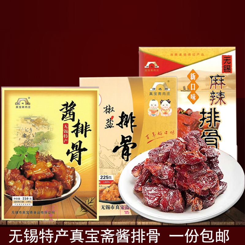 No Siter Production Clear Name Bridge Real Treasure Fasting of Sesame Pepper salt Spicy Pork cooked Pork Cooked Vacuum Boxed 250g