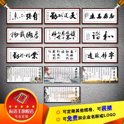 名言警句装饰宣传画励志办公室天道酬勤志存高远厚德载物墙贴纸ob