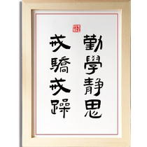 Diligence in study meditation self-discipline insistence on calligraphy and painting in student study inspirational ornaments calligraphy motto UTK