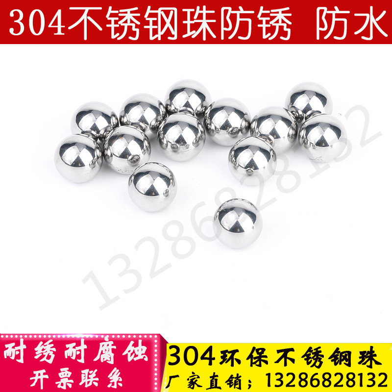 National Label steel ball 201304 stainless steel bead 7mm7 5mm8mm9mm10mm11mm12mm stainless steel ball