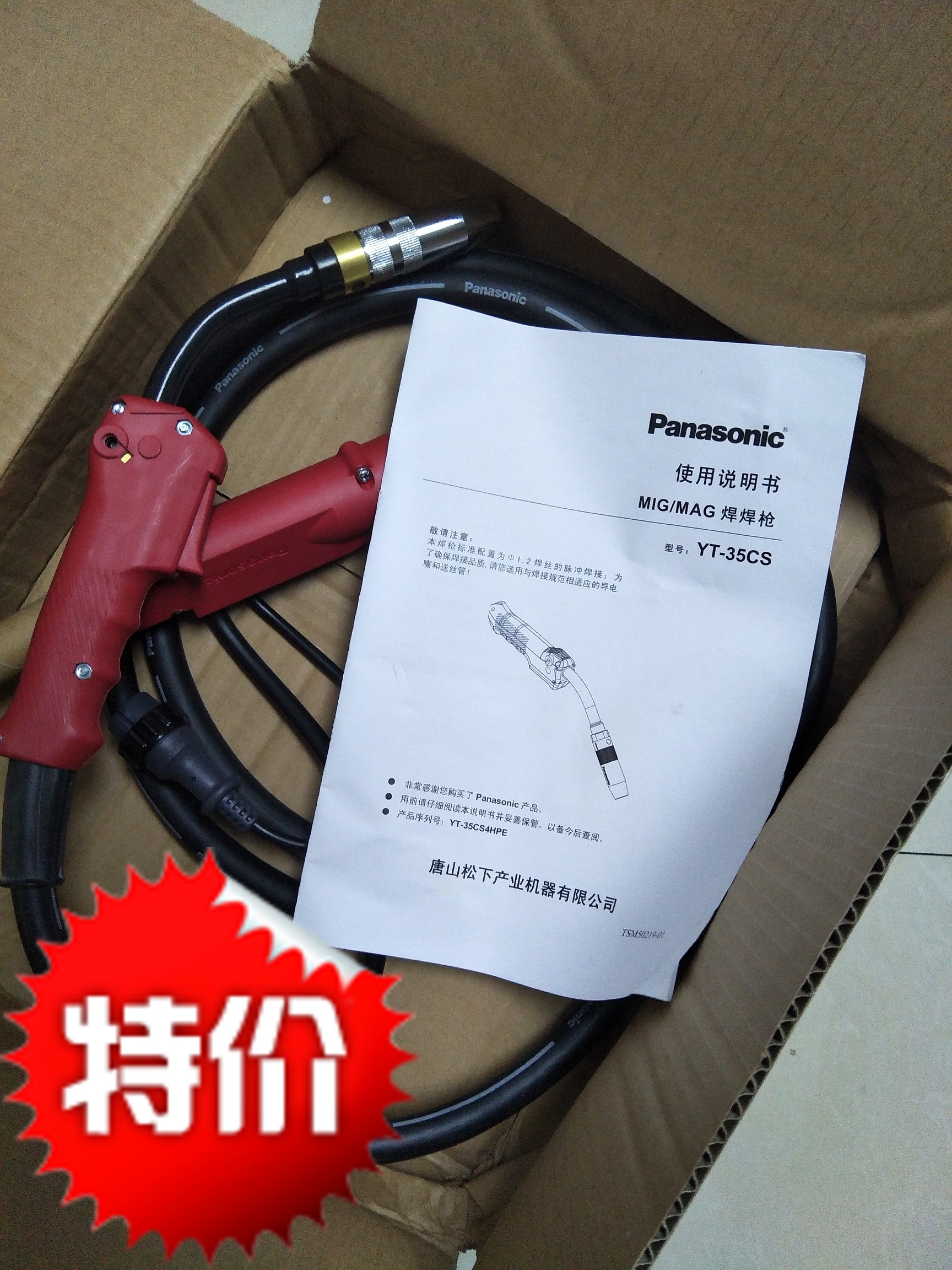 Panasonic Gas Bag welding gun YT-35CS4 Panasonic CO2 CO2 gun YT-35CS4HPE Panasonic MIG MAG welding gun