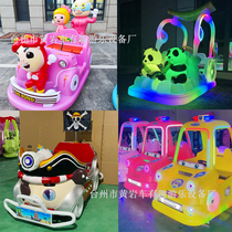 2024 New Plaza Childrens Electric Luminous Amusement Cars Shopping Mall Park Night Market Stalls Childrens Toys Bumper Cars