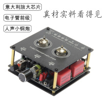 Fever Small Power Amplifier Front Stage Electronic Tube Liner Machine Desktop Bluetooth Ear Discharge Import Hifi Home 2 0 High power