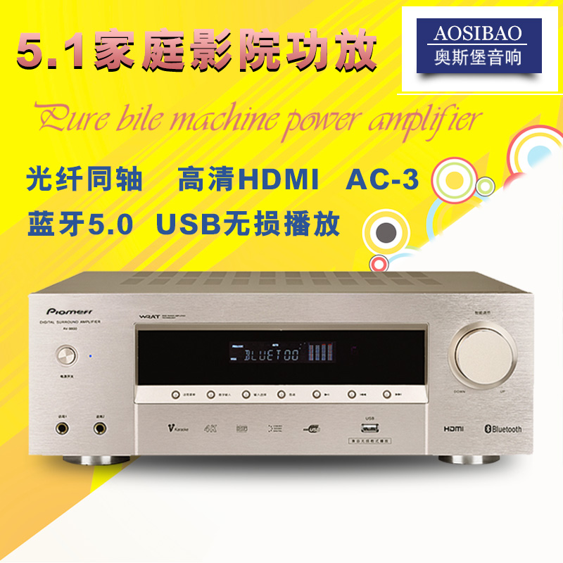 5 1 Home Cinema Utilitany Machine Home High Power Karaoke Song Bluetooth HDMI Fever Fiber Coaxial Hifi