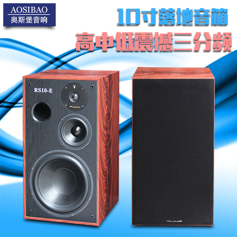 Fever 10 Inch Passive Three Frequency Division Floor Hifi Sound Box Front Home Main Sound Shock Low Frequency High Fidelity