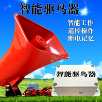 Solar Power High Power Intelligent Voice Ultrasonic Drive Bird-To-Flash Lamp Vegetable Orchard Fish Pond Airport Exorcism