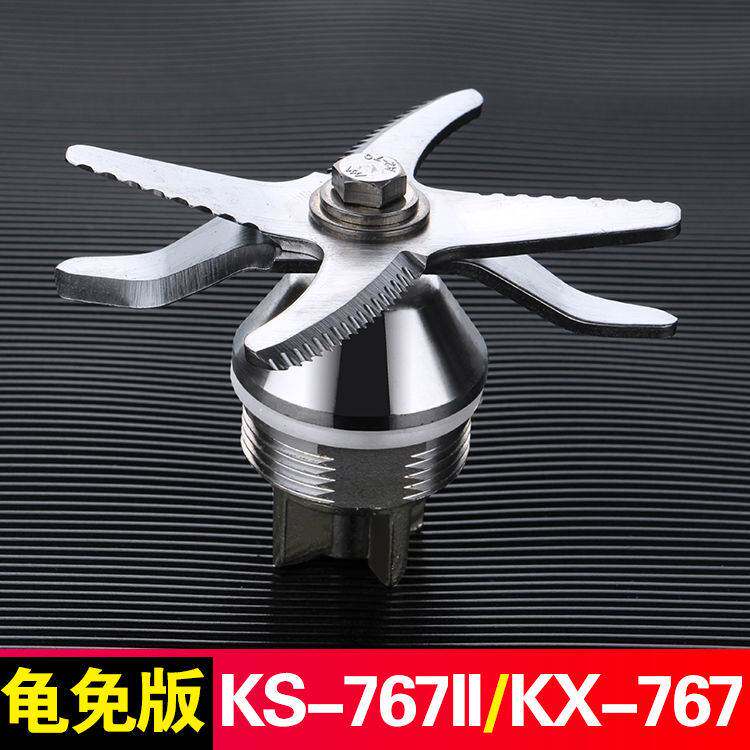 KP767 II Turtle Rabbit Edition commercial 778 Sand Ice Machine Juice Machine Soybean Milk Accessories KP768 knife knife head