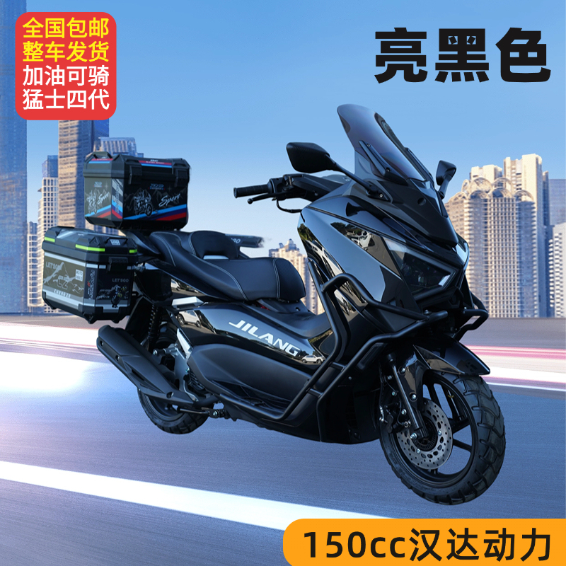Brand New Mengshi Fourth-Generation Scooter, Fuel-Efficient for Home Use, Off-Road Capable, 150Cc, Free Shipping, No Excise Tax, and Includes Registration