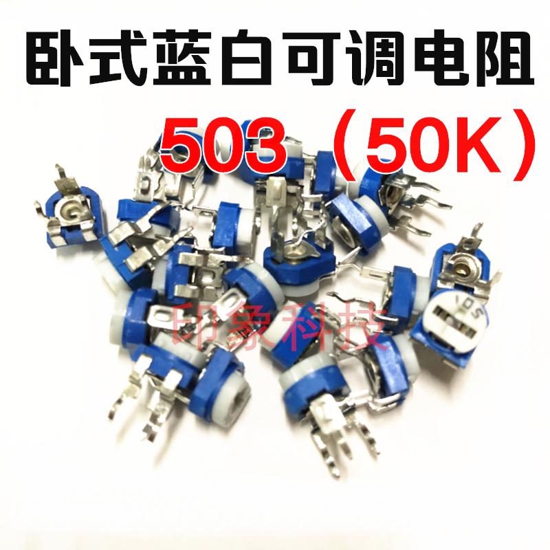 (Impressiontech) Blue and white adjustable potentiometers 503 (50K) 50000 European horizontal lan white adjustable resistance