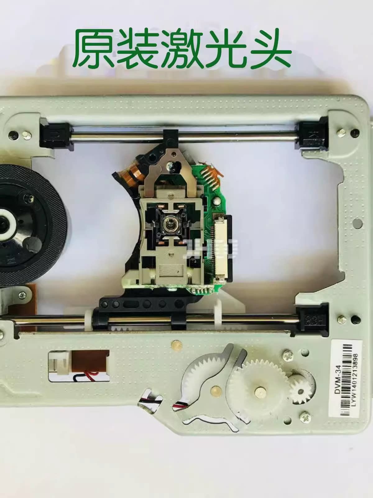 原装DVD激光头适用夏新 奥迪尔 布兰特 德赛 很多DVD碟机可以通用