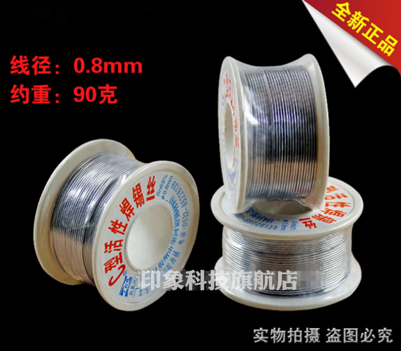 High quality antioxidant C-type active solder wire C-type solder wire SN63% Phi 0 8MM