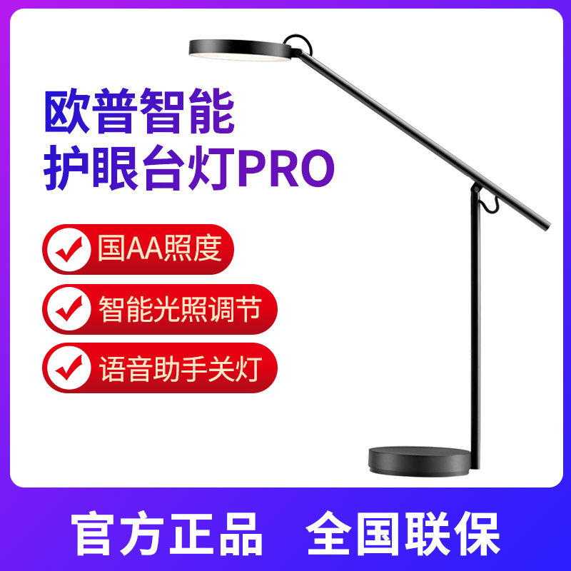 Huawei Wise Opp Smart Eye Guard Eye Table Light Pro National AA Class Anti-Blue Eye Light Students Read and Write Read