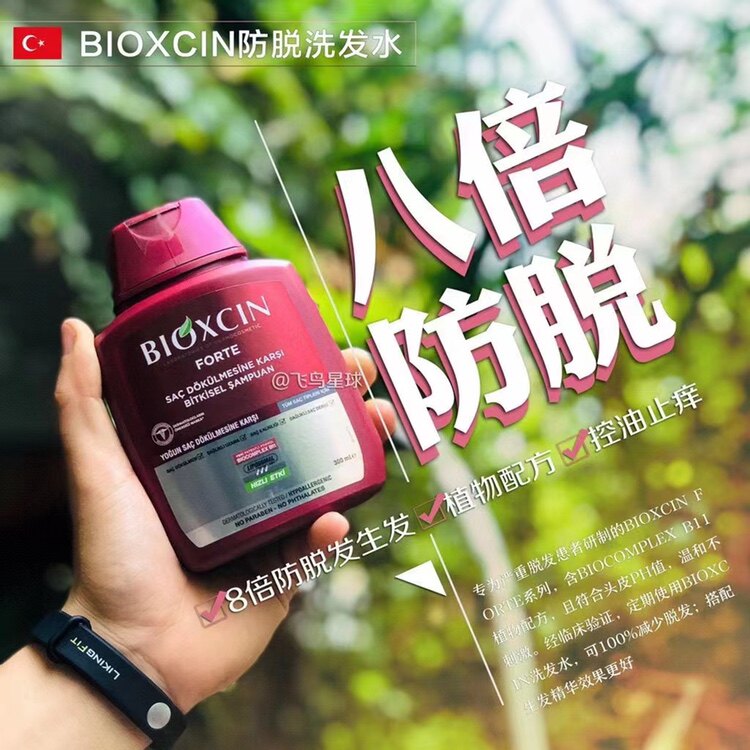 BIOXCIN Turkey Original Imported Anti-Hair Loss Solid Hair Pure Plant Shampoo Postnatal Hair Loss 300ml Two Bottles