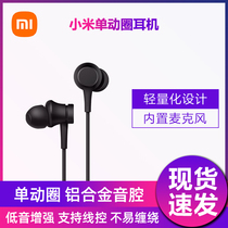 xiaomi Xiaomi single action ring headphones 3 5MM spigot-in-ear phone ear machine line control microphone double moving circle