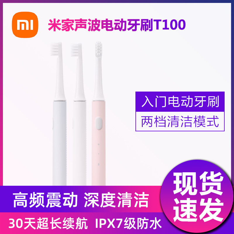 Small Mi Mimi Family Sonic Electric Toothbrush T100 Brushed Head Home With Smart Waterproof Rechargeable Male And Female T300