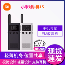 Spot Xiaomi Intercom 1S Handheld for Civil Handstand Long distance outdoor Misfamily Intercom 2 Xiaomi Intercom 2