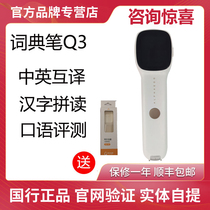 Alpha Egg Lexicon Pen Q3 Ko Big News Fly Translation Pen Electronic Dictionary Thesaurus English Learning Scanning Point Reading Pen