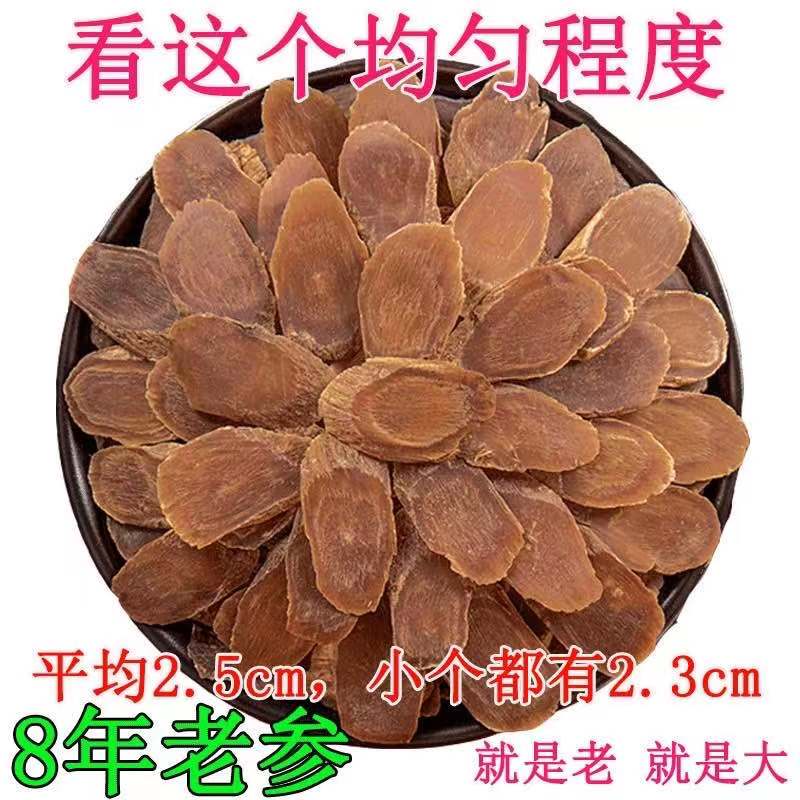 (Sugar-free Red Ginseng Slices) (High Quality) Foot Dried Red Ginseng Whole Slices
