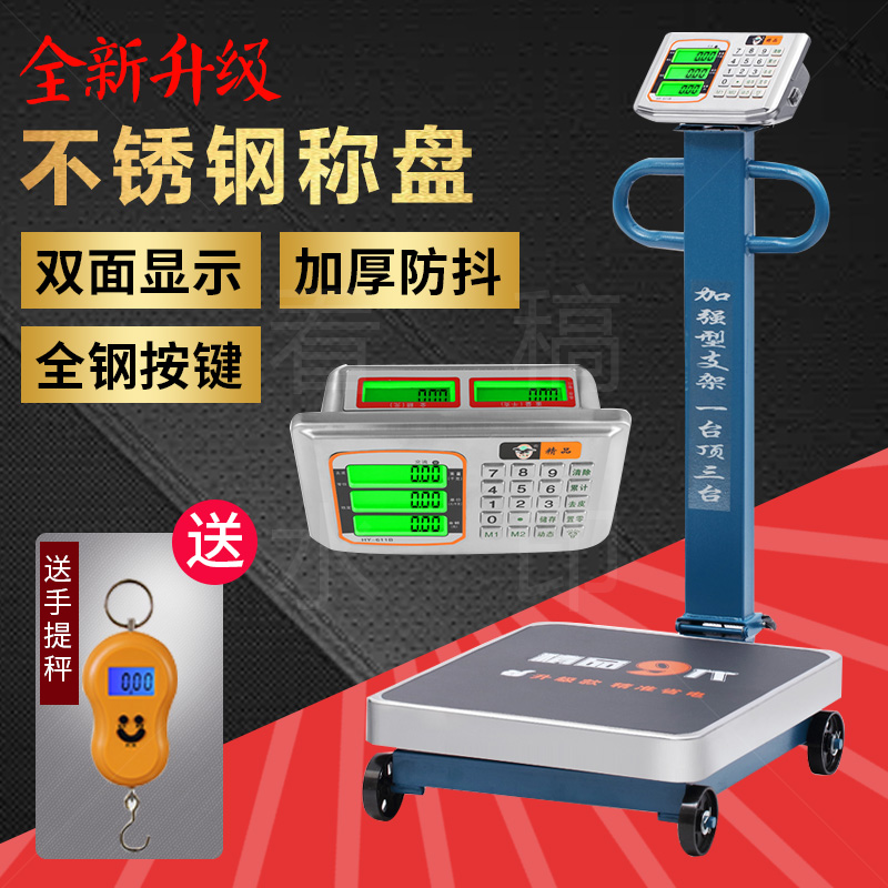 Large red eagle commercial electronic scale 600 kg thickened with wheel large scale Libra 300kg express delivery of grain folding table scales