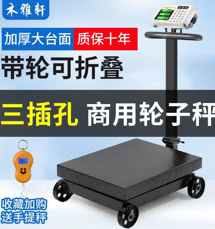 Commercial Electronic Scale 600kg Precision Large Scale 300kg Express Delivery Grain Collection Folding Platform Scale Rechargeable Weighing