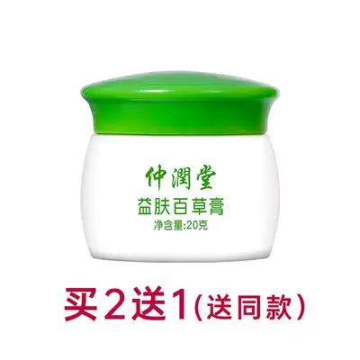 1 box of baby herbal cream(do not take gifts)does not ship