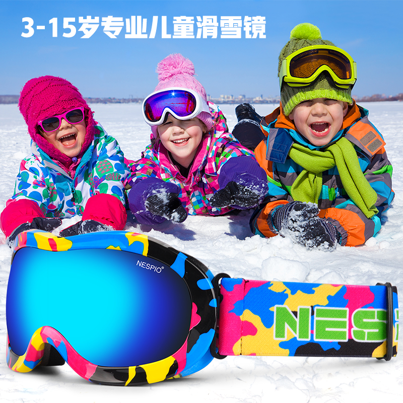 Where does Dad Go Sen Disc the same children's special double-layer anti-fog and anti-collision ski goggles mirror box