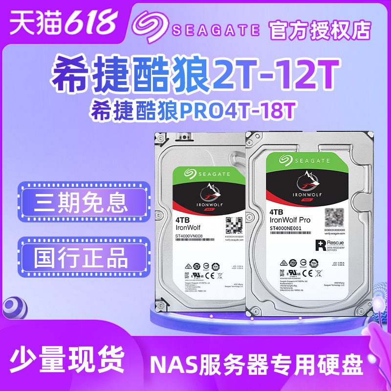 Seagate Cool Wolf 2t 4t 6t 8t 10t 12t 14t 16t Mechanical Hard Drive Enterprise Nas Seagate Cool Wolf 2t 4t 6t 8t 10t 12t 14t 16t Mechanical Hard Drive Enterprise Nas