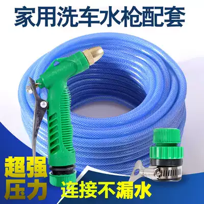 High pressure car wash water grab car wash car scour car tool pressurized water gun water pipe hose multifunctional household set