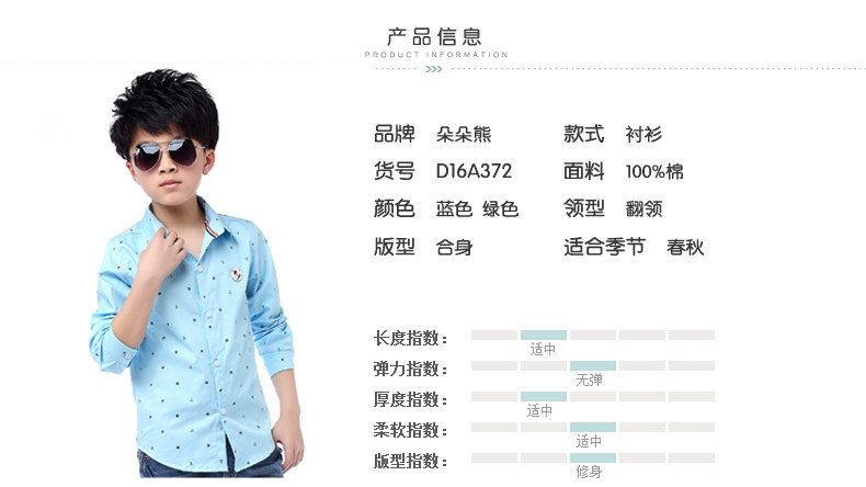 Chemise garcon à manche longue - Ref 2073489 Image 12