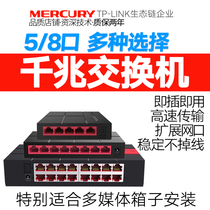  (tp-link ecological chain enterprise)5-port 8-port gigabit switch Mercury dormitory household branch line 1000M network splitter Monitoring network Mini size zero caton