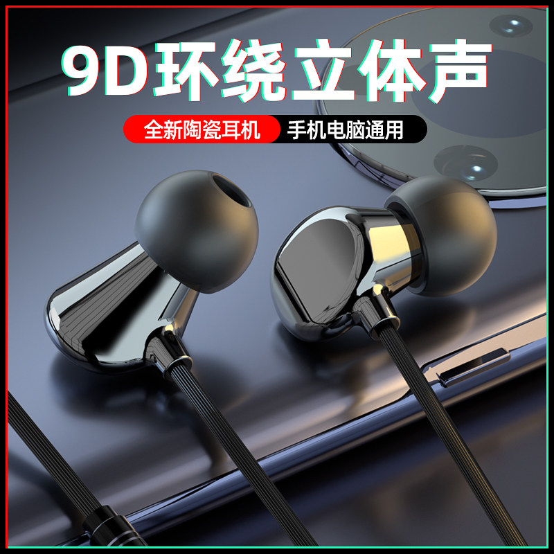 Headphones wired in ear style high sound quality ceramic for long time without pain applicable Huawei vito millet oppo mobile phone computer universal round hole wire control earplug with wheat overweight bass game k song typec